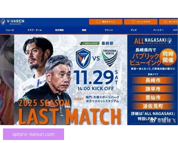 日本J1联赛精彩对决引发热议，首轮比赛表现亮眼，球迷期待新赛季风采