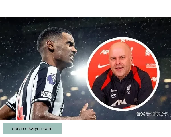 伊萨克进攻创造力持续提升，引发球队战术变化值得关注